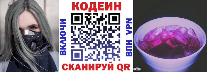 купить наркоту  Шагонар  Кодеин Purple Drank 