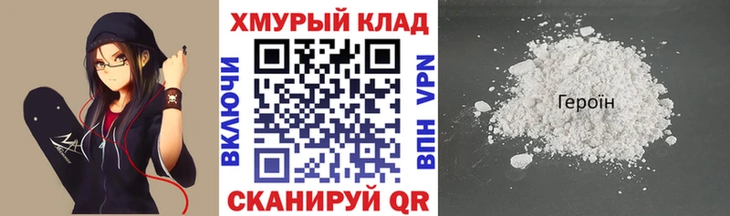 Героин Heroin  Шагонар 