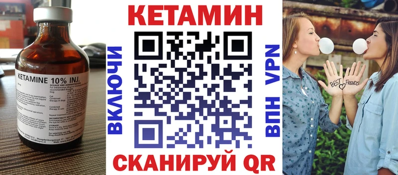 КЕТАМИН ketamine  Шагонар 