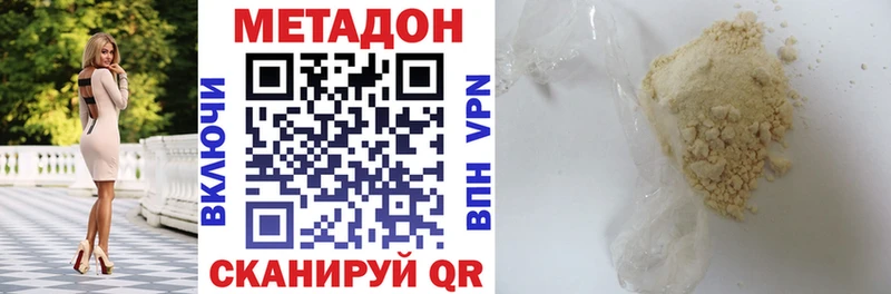 МЕТАДОН кристалл  Шагонар 